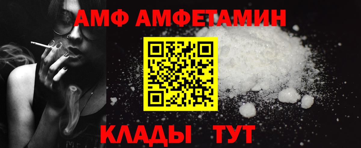 Михайловск  АМФ 97%  Амфетамин  Вход с VPN 