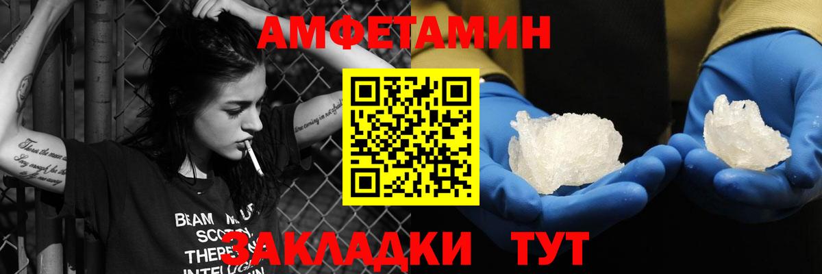 АМФЕТАМИН Premium Михайловск