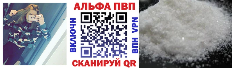 Альфа ПВП СК  нарко площадка телеграм  Михайловск 