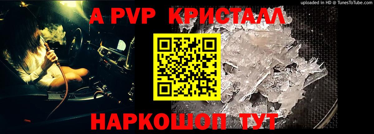 A-PVP СК  Альфа ПВП мука  Вход с VPN  Михайловск  Alpha PVP Соль 