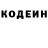 Кодеин Purple Drank sharinganclan