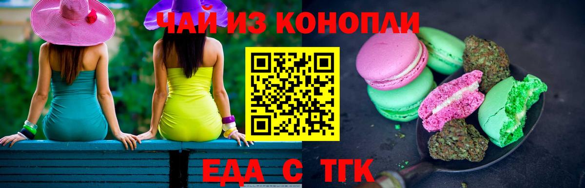 Михайловск  Cannafood конопля  Вход с VPN 