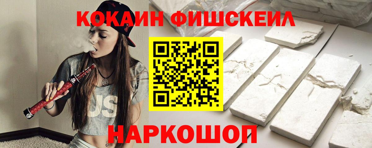 КОКАИН 99% Михайловск