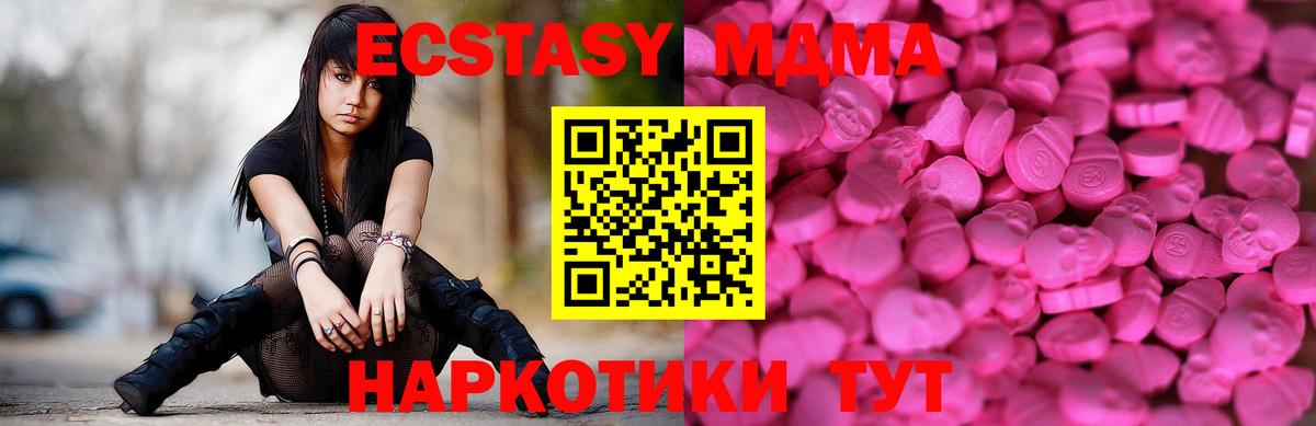 Михайловск  ссылка на мегу зеркало  цены   Вход с VPN  shop Telegram  Экстази TESLA 