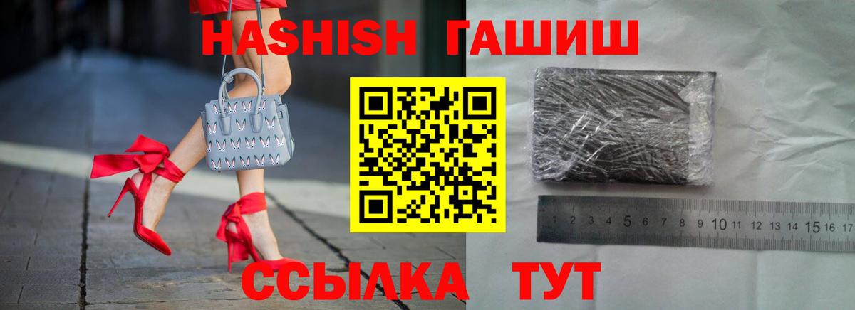 ГАШИШ Cannabis  Вход с VPN  Гашиш Cannabis  Михайловск 