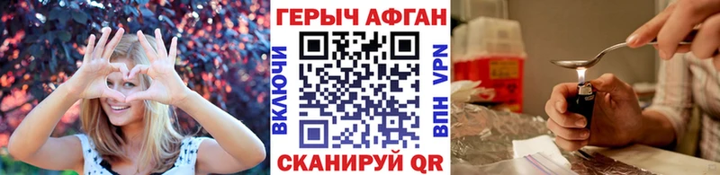 Героин афганец  Михайловск 