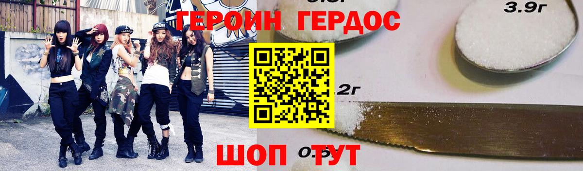 Михайловск  Героин белый  Героин  Вход с VPN 