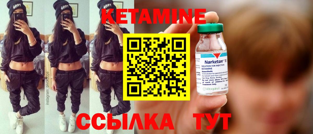 Кетамин ketamine  Вход с VPN  КЕТАМИН VHQ  Михайловск 