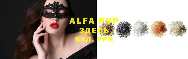 ALPHA-PVP Алексеевка