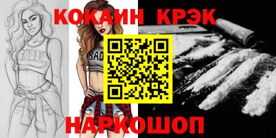 кокс Волгодонск