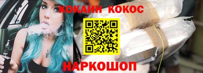 кокс Волгодонск