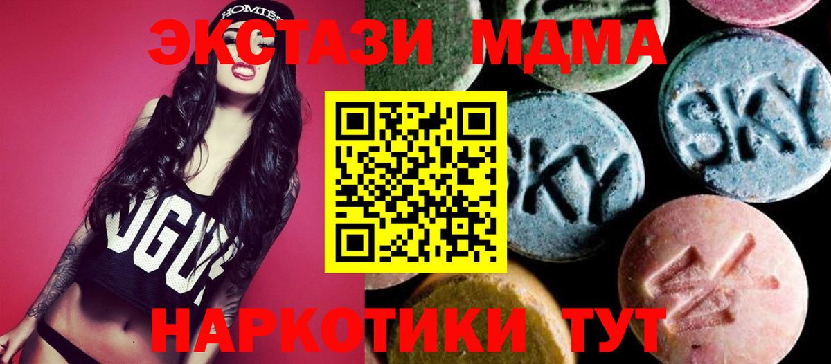 МДМА  MDMA Molly  Вход с VPN  Михайловск  MDMA crystal 