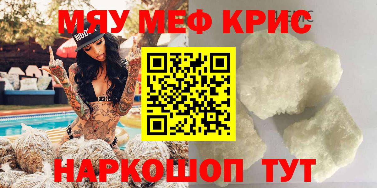 Мефедрон  Меф  Мефедрон VHQ  Вход с VPN  Михайловск  Мефедрон мяу мяу 