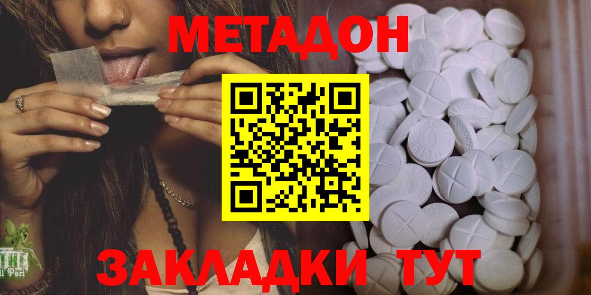 Метадон мёд Михайловск