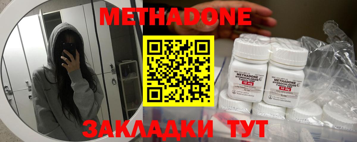 Метадон мёд  Метадон VHQ  мега рабочий сайт  darknet клад  Михайловск  Вход с VPN 