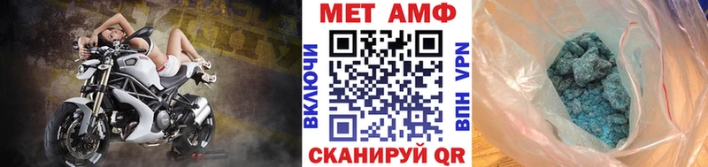 МЕТАМФЕТАМИН мет  Михайловск 