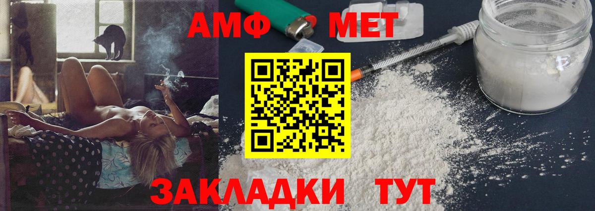 МЕТАМФЕТАМИН кристалл  МЕТАМФЕТАМИН кристалл  Михайловск  Вход с VPN 