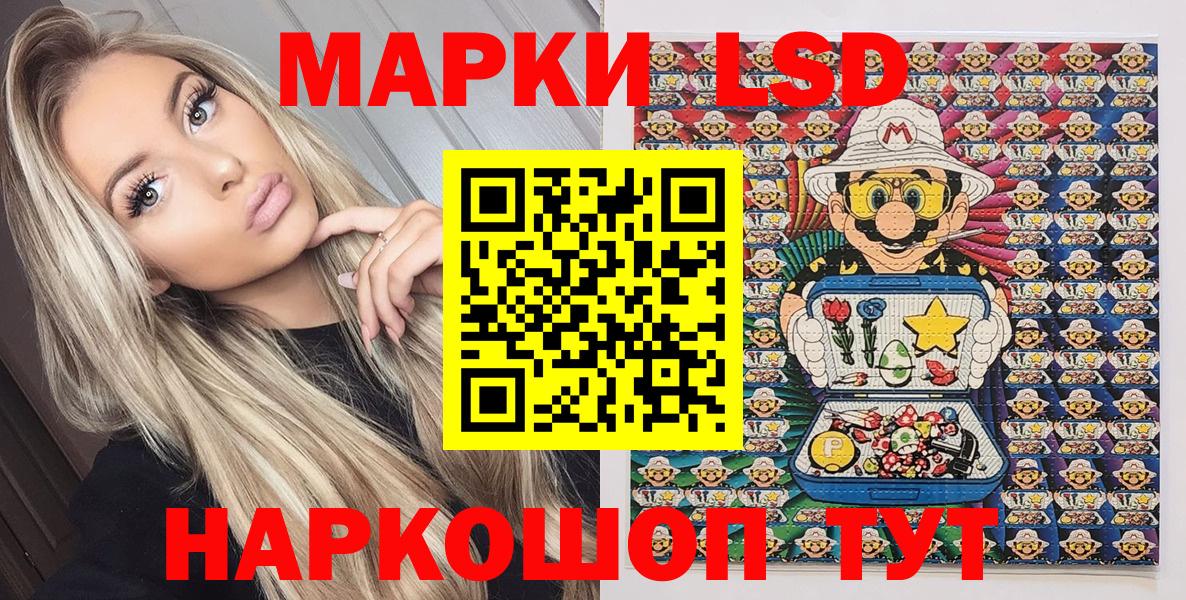 Марки NBOMe 1500мкг Михайловск