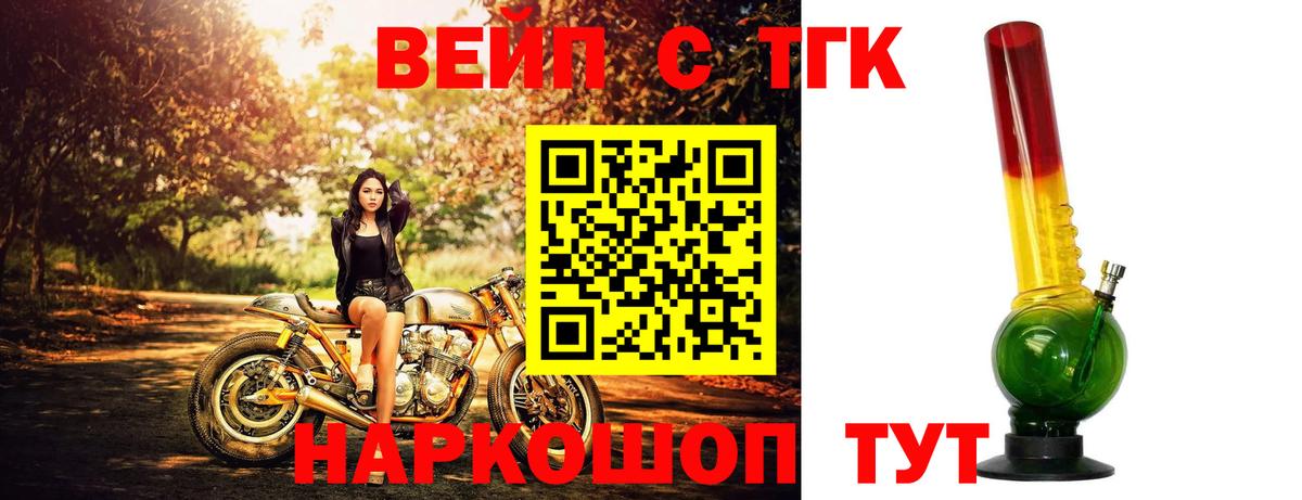 Михайловск  Дистиллят ТГК Wax  Вход с VPN 